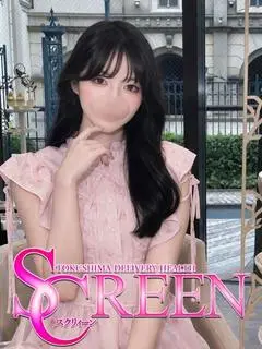 つぼみ（SCREEN スクリィーン）