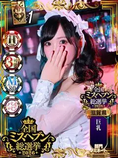 ヒヨリ（CLUB バニー）