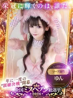 大天使（BUNNY PLAS）