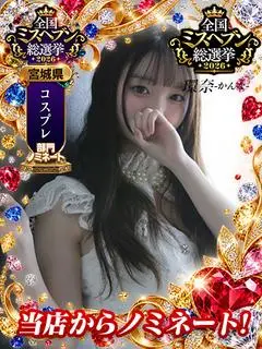 環奈（NOA）