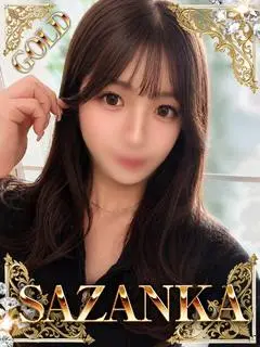 桜井 れい（SAZANKA）