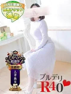 プルデリR40（京都南・伏見・デリヘル）