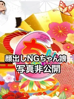 じゅり(旭川ちゃんこ)