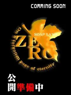 SECRET-U（ZERO）
