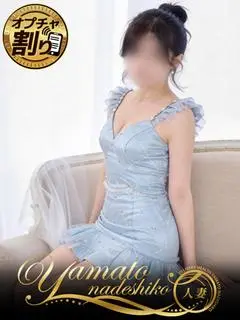 にこ（大和ナデシコ~人妻~）