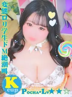 りずむ@変態ロリ学生ドM絶潮叫（ぽちゃカワ革命!!いちゃぷよ★ポッチャdoll[中部店]）