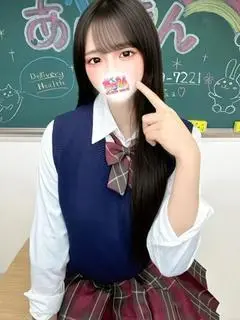 せいか（あげまん学園）