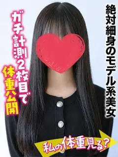 さやか（札幌まちかど物語3）