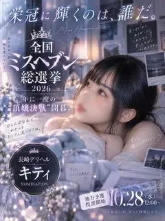 キティちゃん（E-girl）