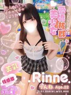 りんね（T-バックス）