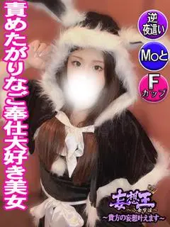 のどか（妄想王）
