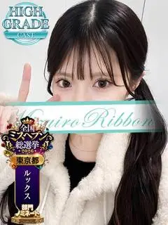 🎀ましろ（水色りぼん）
