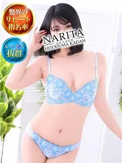 ひな（成田人妻花壇）