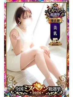 かなで（池袋人妻城）