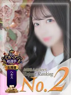 かりん（お姉さんSelect）