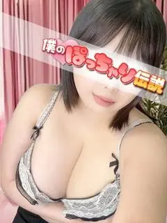 さくら（僕のぽっちゃり伝説）