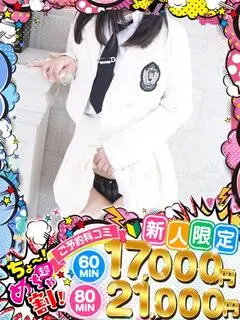 さら（めちゃすく!北学園）