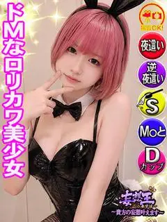 みつき（妄想王）