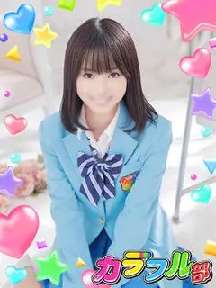 カヤ（カラフル部）