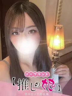 ゆう（推しの娘）
