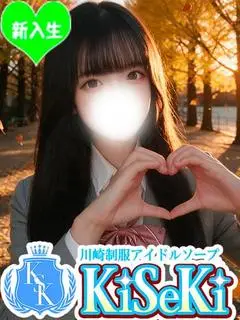 らい（川崎制服アイドルソープ KiSeKi）