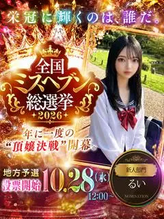 るい（めちゃすく!!今池校）