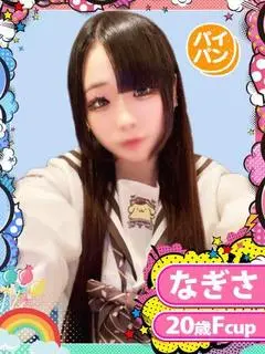 なぎさ（めちゃすく!北学園）