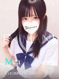 めあ（ドマーニ）