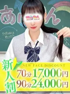 しずか（あげまん学園）
