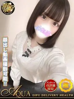 ゆうり◆大注目の激カワ美少女（AQUA）