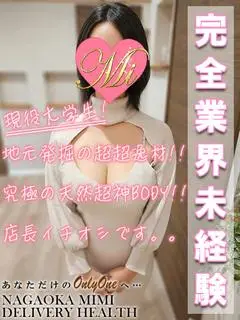 Mimi(長岡)