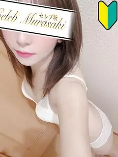 白石りの（セレブ紫 若妻・人妻ソープ）