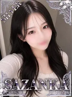 綺羅星ひな（SAZANKA）