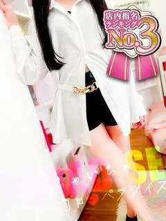 みな（いちゃいちゃ♡パラダイス）