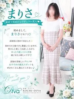 まりさ（高知デリヘル-DIVA 学生から人妻迄在籍）