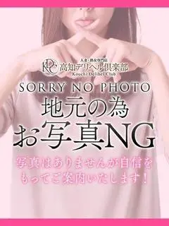 優奈（高知デリヘル倶楽部 人妻熟女専門店）