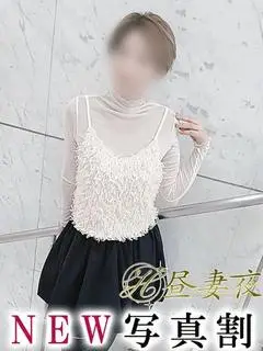 野花 朝陽（昼妻夜）
