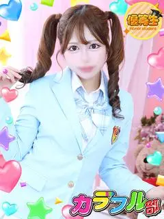 エレン（カラフル部）