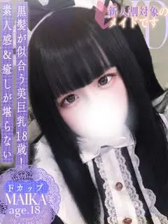 まいか（ソープランド メイド館 ラ・メイド）