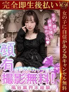 ゆうり（即生専門店ゴッドパイ）
