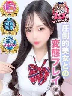 りのん 全身感じちゃうの///（LJブラザーズ）