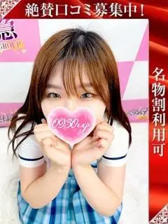 めいな（奥様特急新潟店）