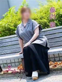 藤沢彩（五十路マダム愛されたい熟女たち 福山店）