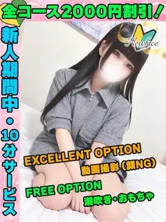 鶯谷店まつのあや（サティアンまーと）
