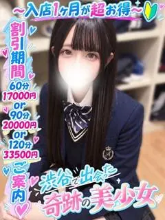 蒼乃あお（渋谷さーくる）