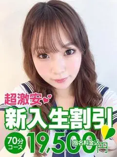 ことは（ソープランド花火）