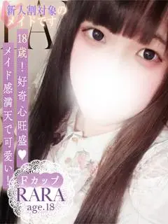 らら（ソープランド メイド館 ラ・メイド）