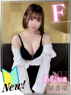 あむ（YES(イエス)グループ札幌 秘書室）