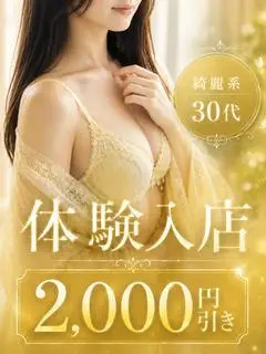 体験さくら(脱がされたい人妻 千葉成田店)