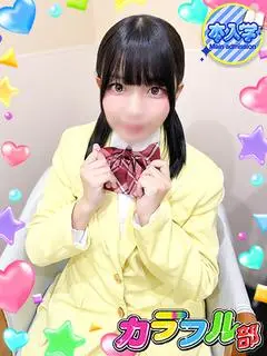 コノミ（カラフル部）
